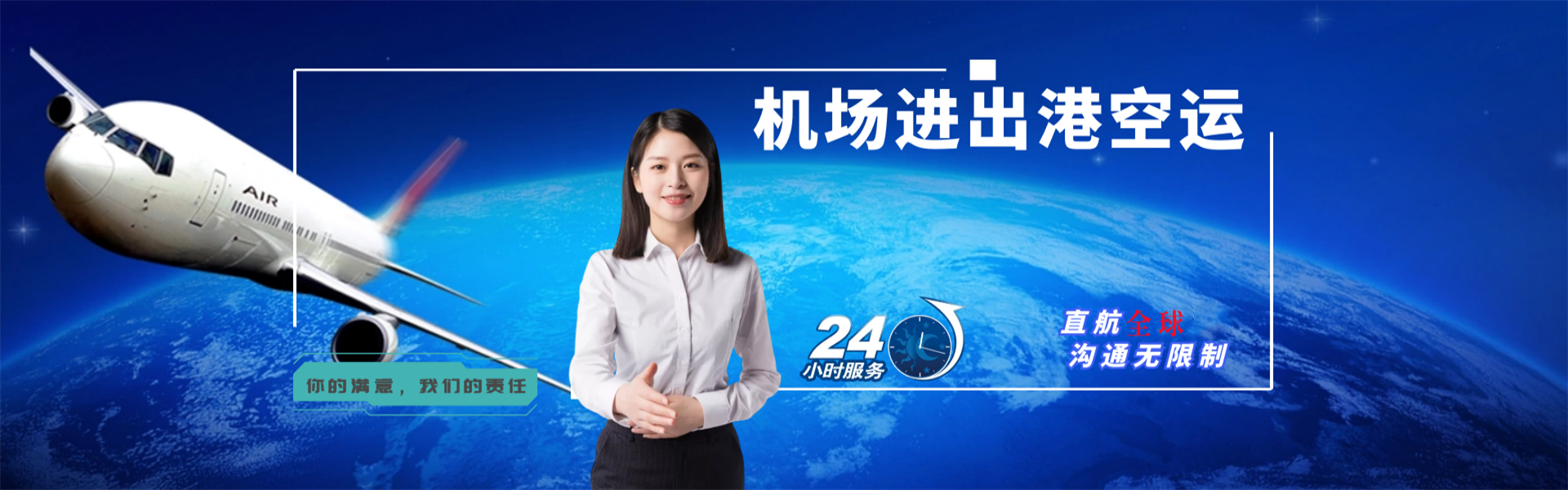 土默特左旗到加拿大物流公司-土默特左旗至加拿大物流专线-土默特左旗空运到加拿大-优时通物流有限公司