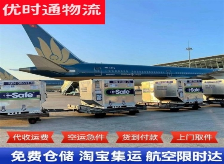 土默特左旗到加拿大物流专线-土默特左旗到加拿大空运公司